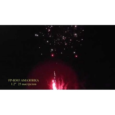 Фейерверк Амазонка FP-B303