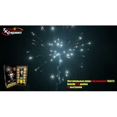 Фестивальные шары Артиллерия TKA275