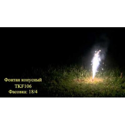 Фонтан Талисман (FPF107)