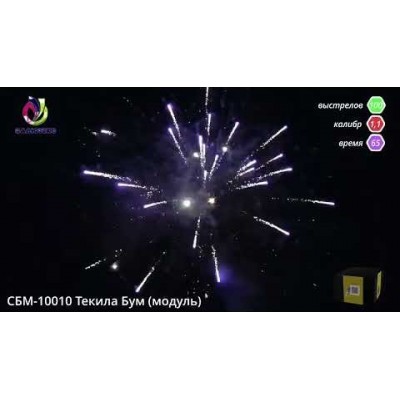 Фейерверк Текила Бум СБМ-10010