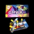 Бабочки Стриж ЛС-7315